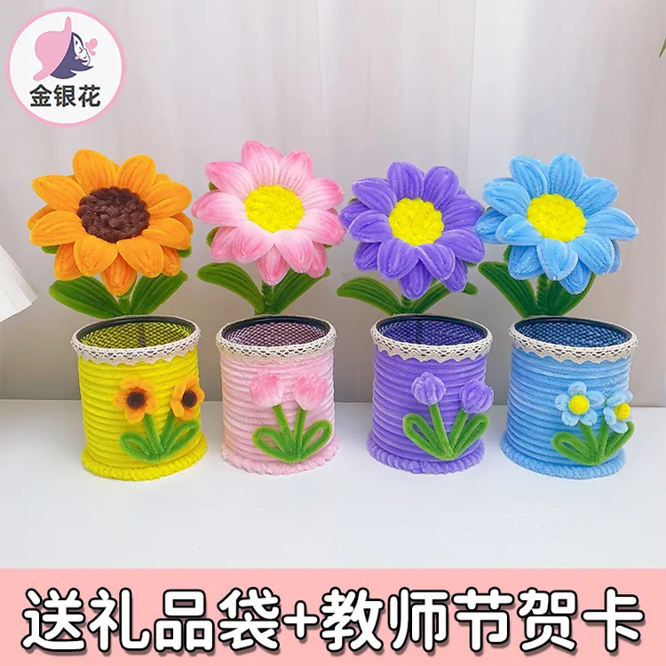 教师节礼物可爱渐变小清新向日葵扭扭棒笔筒手工DIY材料包1463