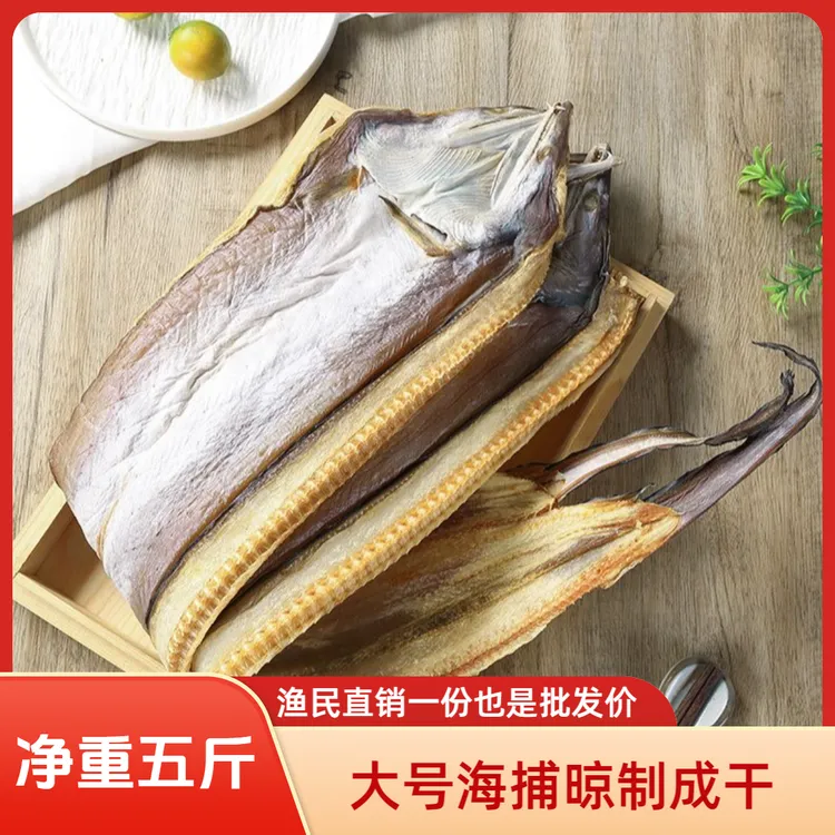 A【深海鳗鱼】正宗东海大号鳗鱼干五斤  渔民自晒（3-5条六-七成干）