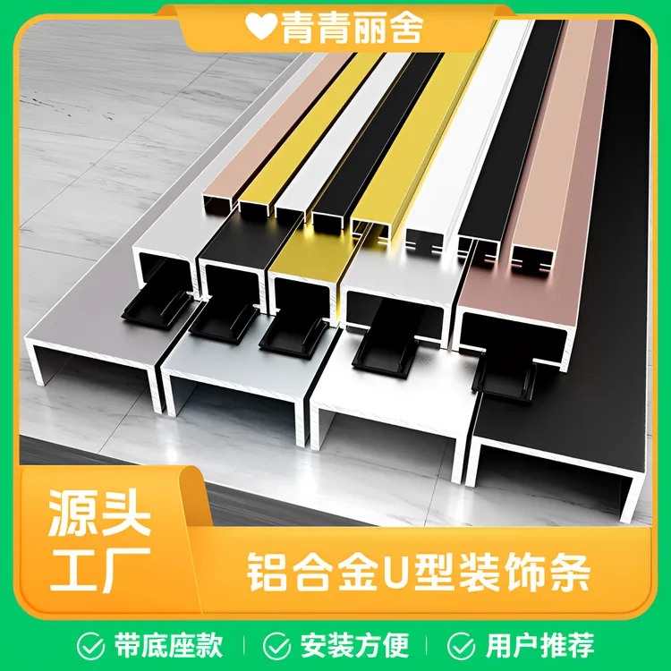 铝合金u型槽铝槽吊顶客厅电视背景墙装饰收口条U型线槽厂家直销