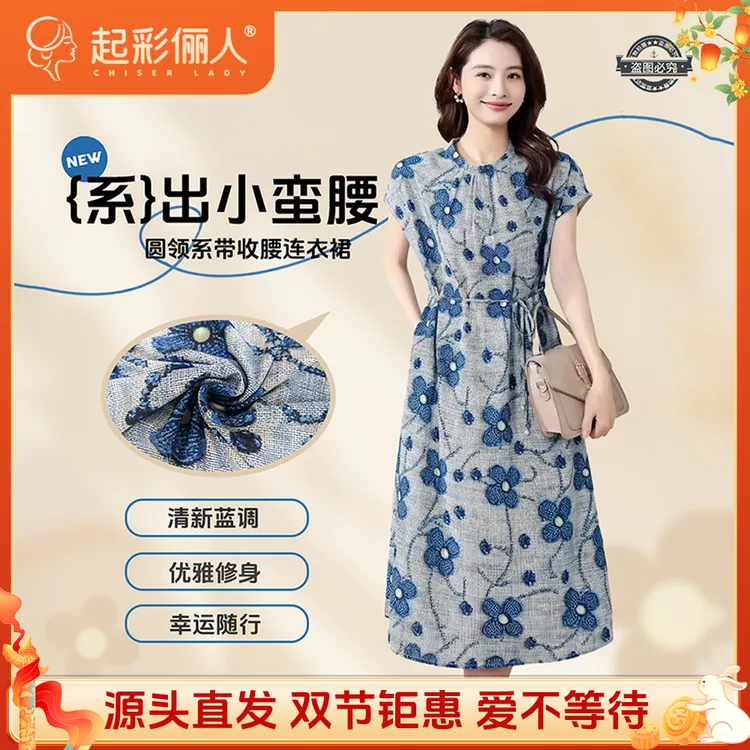 复古提花收腰连衣裙高端轻奢气质减龄中长款女裙184