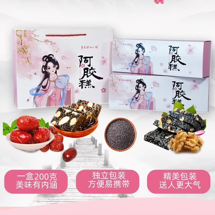 手工礼盒阿胶糕400g/提 滋补正宗黑芝麻核桃仁红枣阿胶开袋即食
