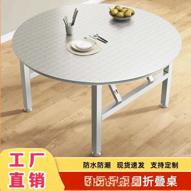 加厚不锈钢桌面折叠桌大排档桌面圆形餐桌小户型出租房农村家用桌