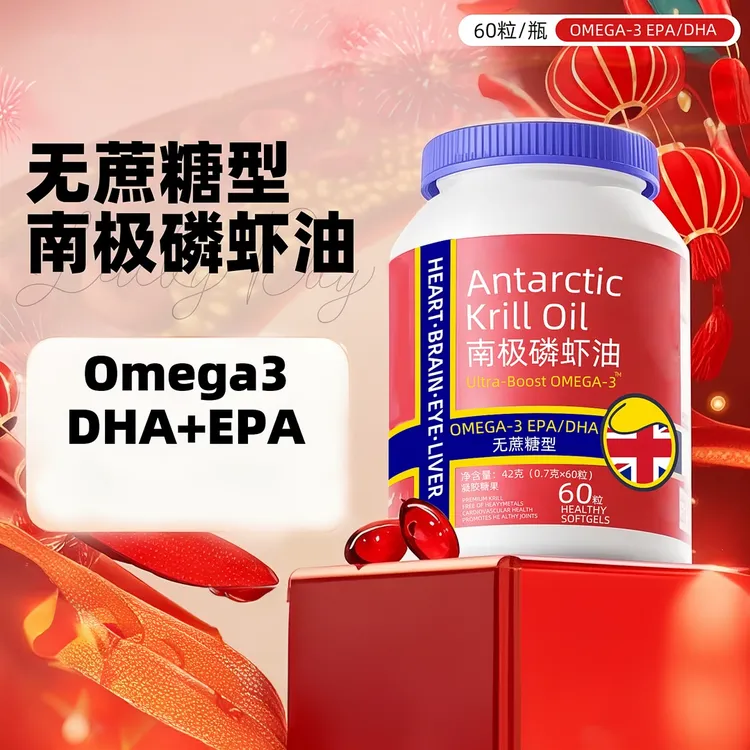 南极磷虾油无蔗糖高品质DHA60粒糖果