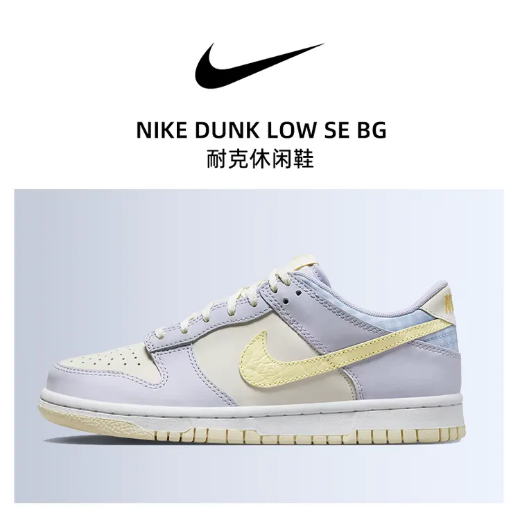 【商城】流光风Nike耐克冬季大童鞋DUNK运动鞋休闲鞋板鞋FJ4641-536