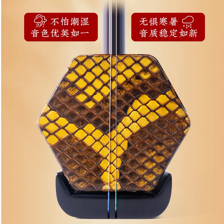 演奏级老料黑檀二胡（大音量不跑音）