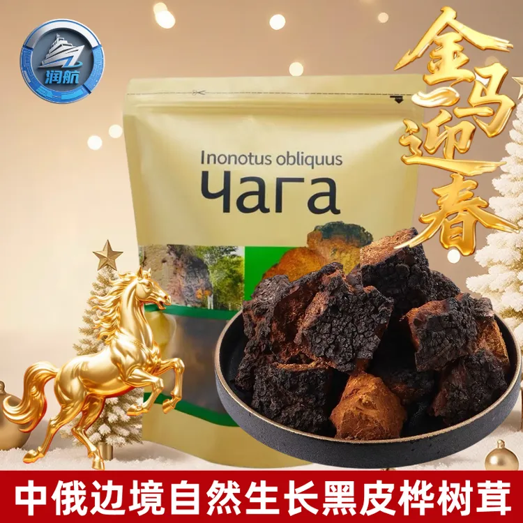 白桦树茸茶中俄边境自然生长桦树茸块块带黑皮 黑金充足