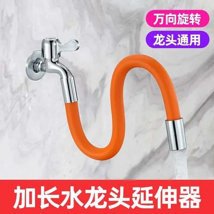 水龙头延伸器家用厨房卫生间加长防溅头水嘴万向旋转可定型软管子
