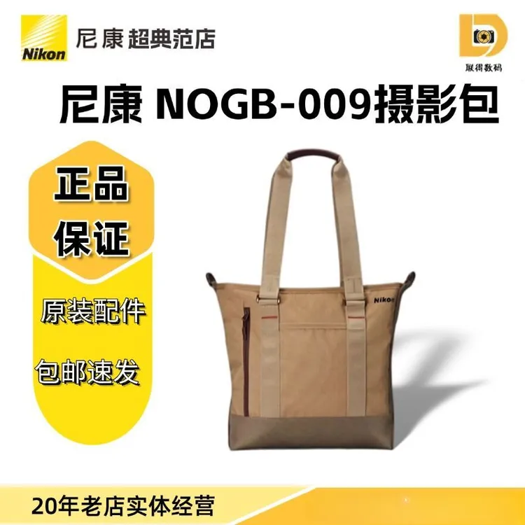 Nikon/尼康原装NOGB-009简约休闲时尚单肩摄影包相机包全新正品