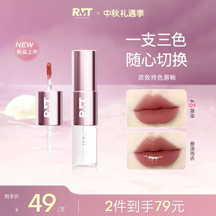 【新品上市】罗小曼双效持色唇釉国货彩妆纯欲哑光水光显白水润持久
