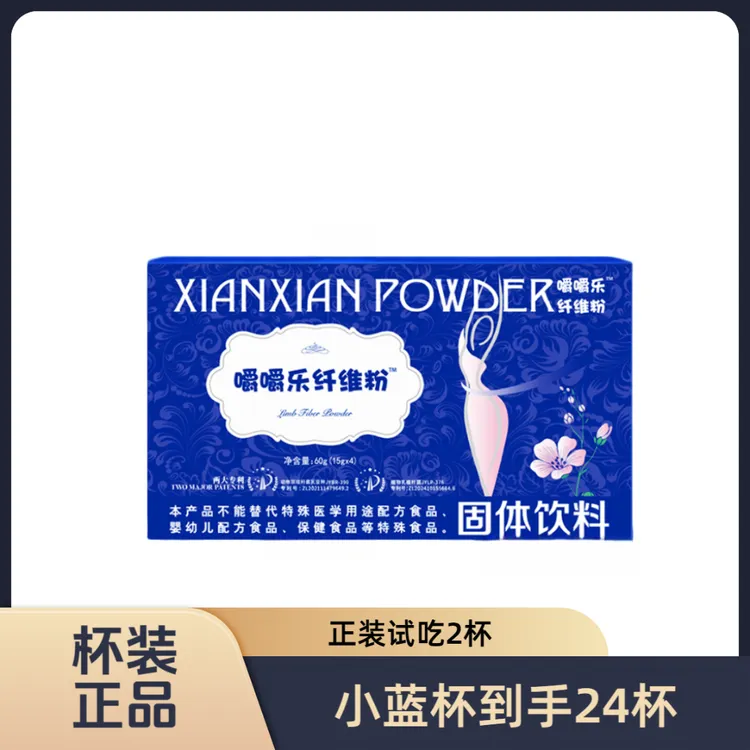 【双十一】【正品小蓝杯纤维粉】【拍一发24杯】嚼嚼乐纤维粉固体饮料