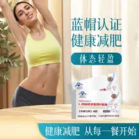 【蓝帽认证】【官方正品】肉碱茶多酚荷叶胶囊自律女神必备健康之选