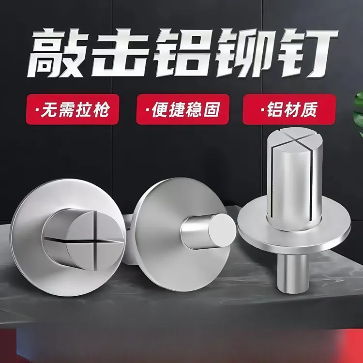 【特惠 6,99】击芯铆钉铝铁板板铁皮钉合页修复铆钉开花紧固零部件