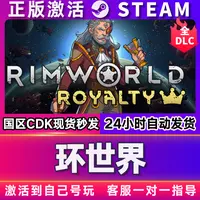 环世界 steam 激活码 CDKEY 激活入库 pc电脑游戏