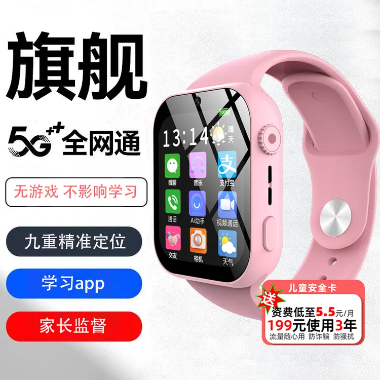 【2.01寸大屏】儿童电话手表全网通多功能GPS定位防水插卡视频通话