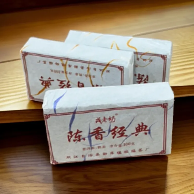 熟茶干仓陈香茶叶经典口感100克迷你砖茶