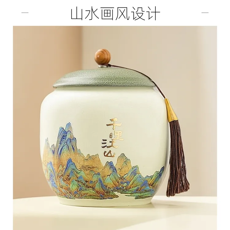 千里江山高档茶叶罐陶瓷茶罐装茶叶罐子茶叶储存罐高端大气礼盒