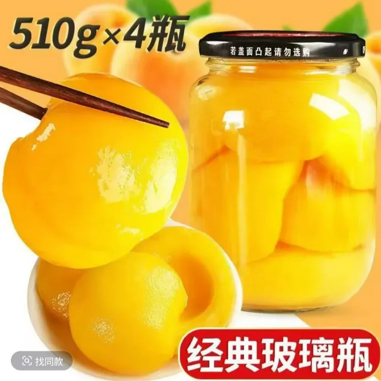 【试吃一瓶】新鲜水果罐头黄桃罐头即食方便休闲零食XC雨