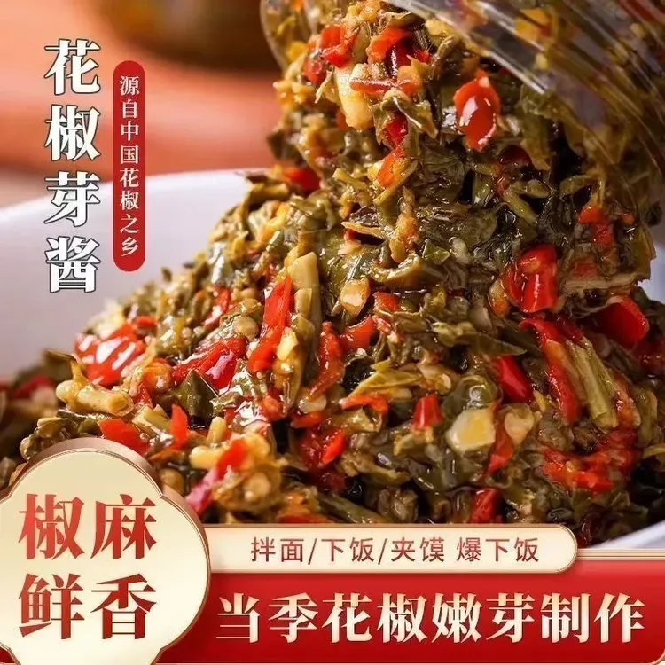 【鲜麻爽口】花椒芽下饭新鲜花椒芽好吃美味清香蔬菜制品开胃鲜花椒