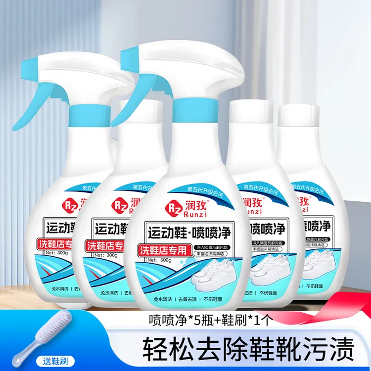 【建博优选G】润孜小白鞋运动鞋网面鞋喷喷净去污去黄去黑去渍洗鞋