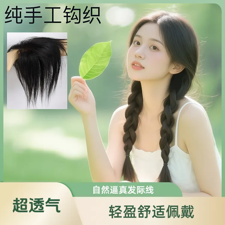 真人发丝高层次隐形无痕头顶补发片女蓬松高颅顶头顶白发遮盖神器