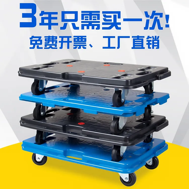 乌龟车平板车橡胶轮拼接小推车载重王托盘车静音平板四轮车搬运车