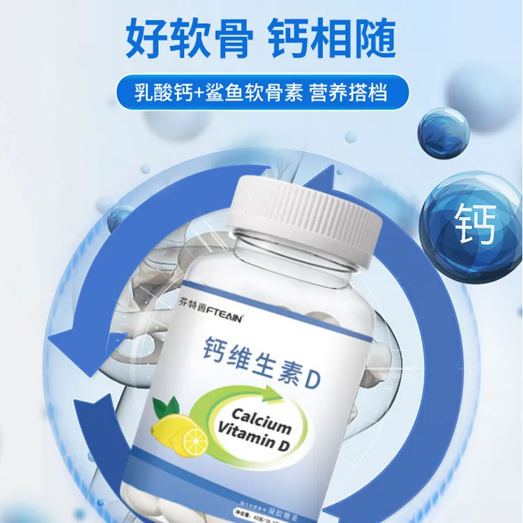 芬特茵骨胶原维生素D软骨钙凝胶型补软骨修硬骨钙含量90粒正品rc1