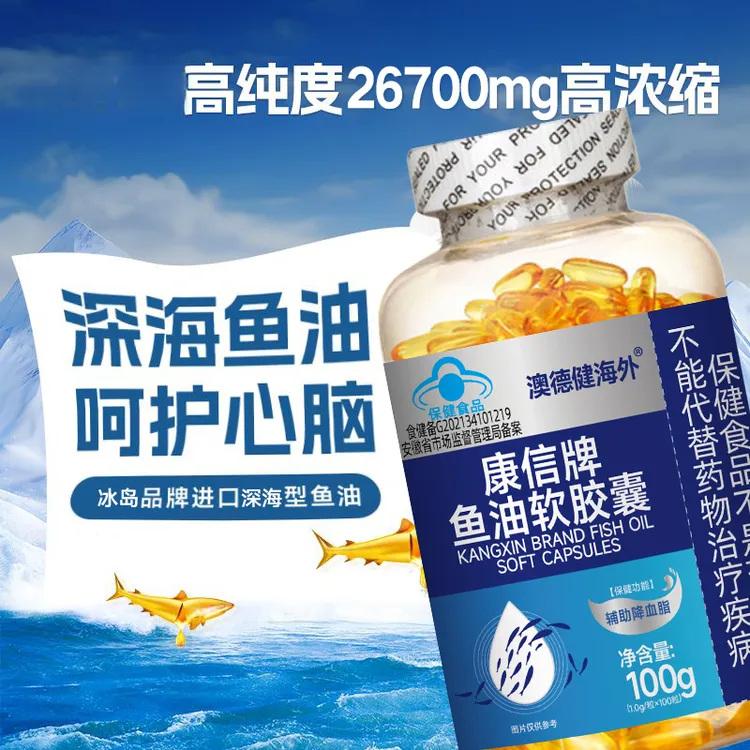 100粒大瓶鱼油】降血脂深海鱼油高纯度dha/epa中老年人头晕眼模糊