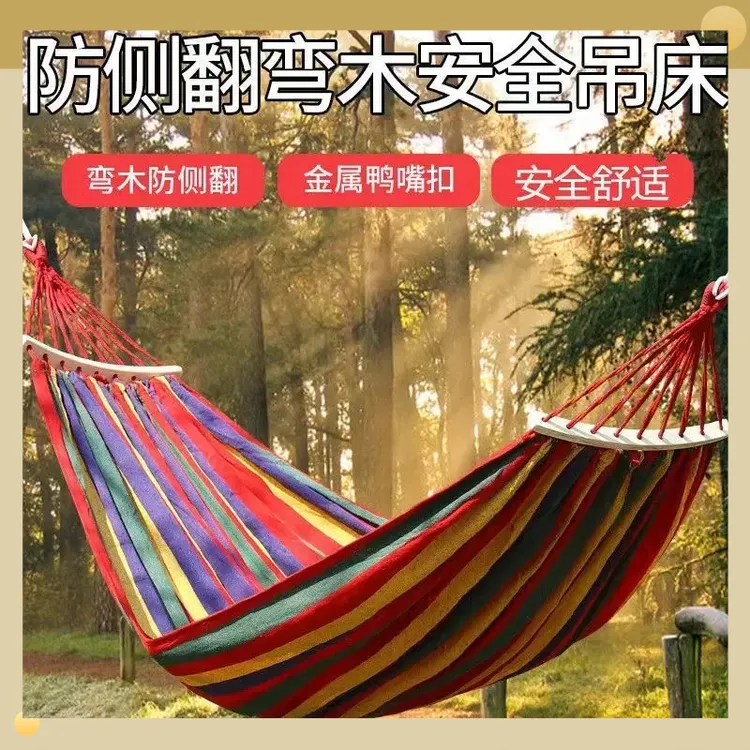 新款户外帆布吊床防侧翻单人双人吊床新款弯棍吊床室内外秋千配绳