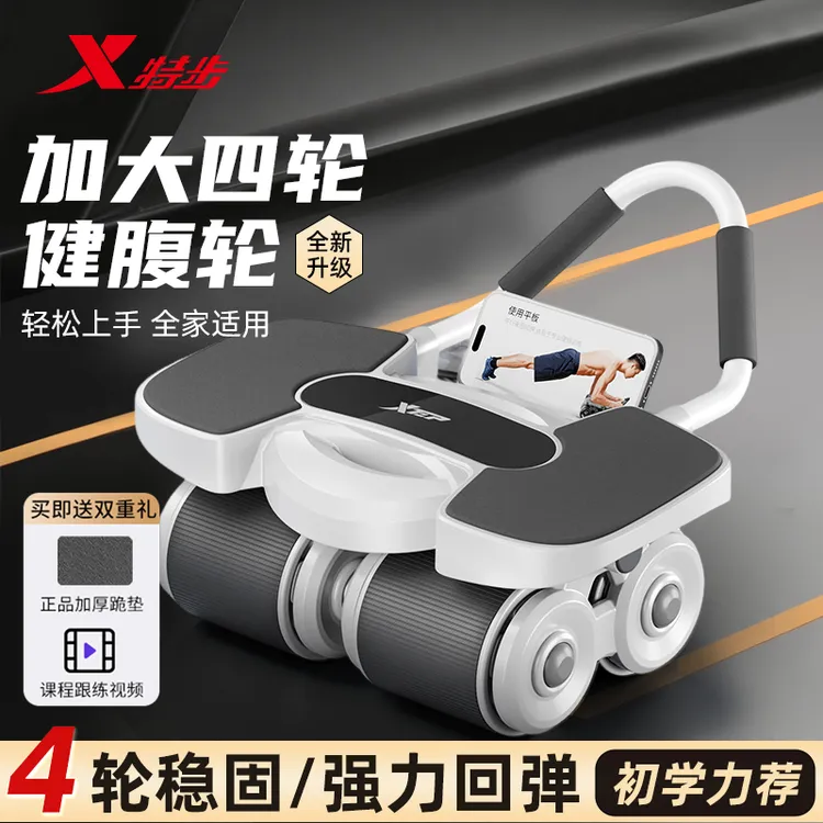 【送垫子】特步2025新款四轮计数健腹轮回弹家用练腹肌马甲线器材