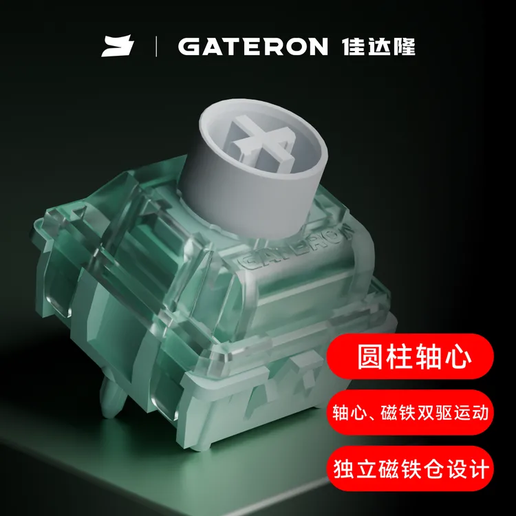 【佳达隆】磁玉Ultra双驱分体结构 轴心稳定不晃动3.0透镜