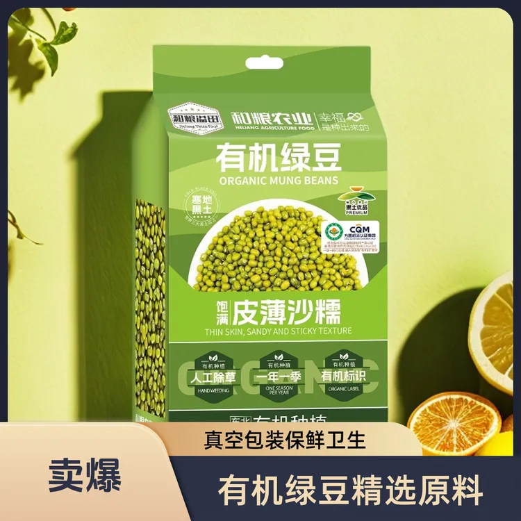 优选溢田东北杂粮有机绿豆980g/袋