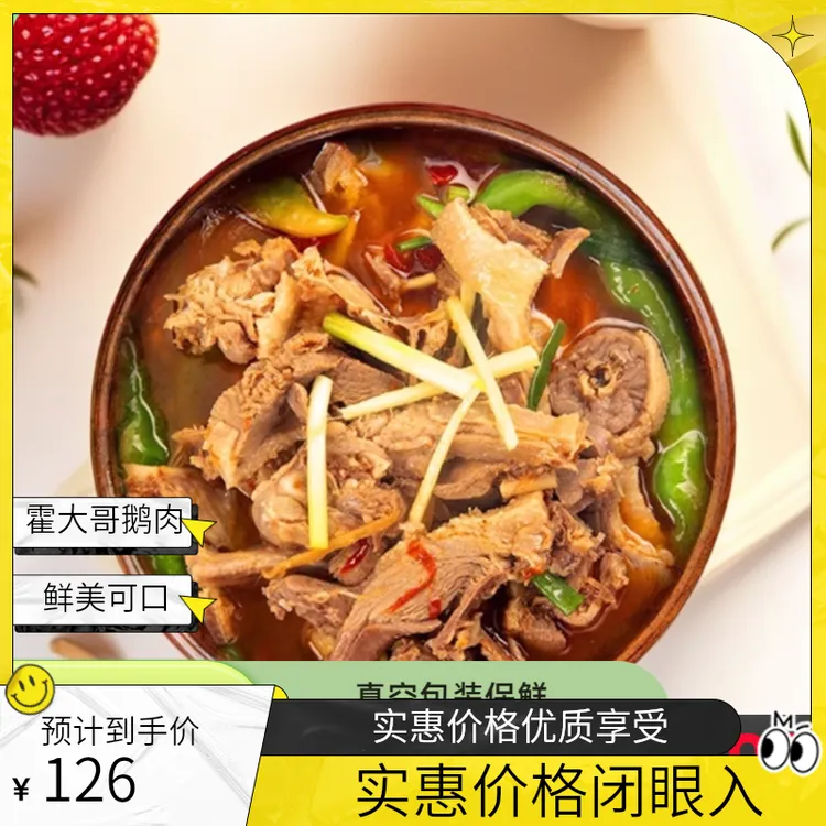 固始鹅块 真空包装 汉鹅块精品老鹅块固始招牌老家味道大别山特产