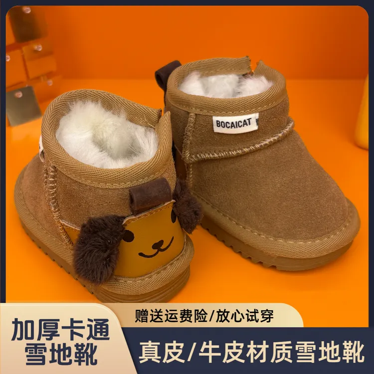 真皮/牛皮宝宝雪地靴时尚学步鞋冬季儿童鞋子软底大棉防滑加厚