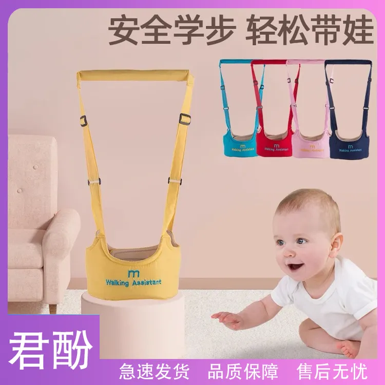 君酚-宝宝学步带婴幼儿学走路夏季透气防勒护腰牵引防摔神器