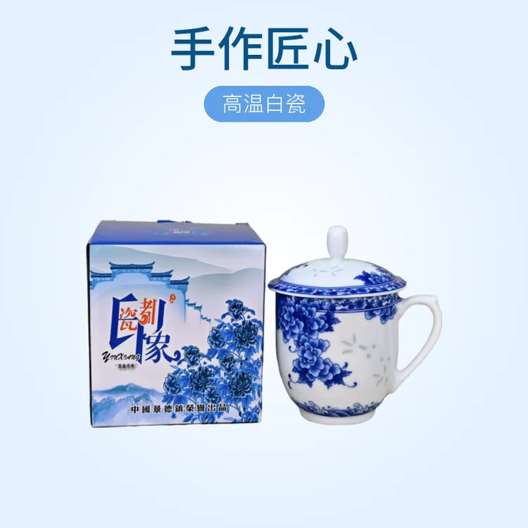 【亏本冲量】景德镇玲珑高温白瓷带盖杯子泡茶会议杯办公杯老板杯