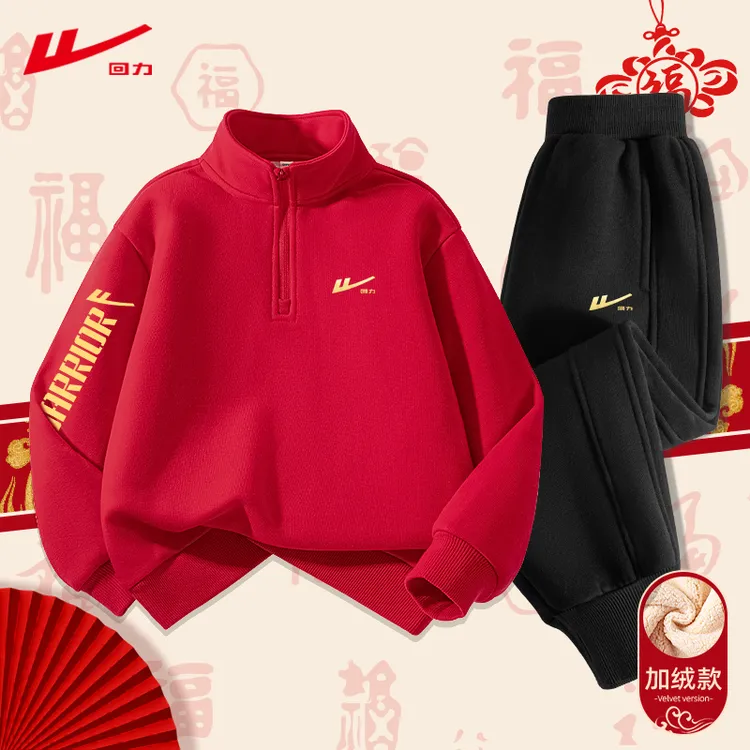 回力童装儿童冬季套装男童新年红色本命年卫衣男孩加绒保暖拜年服