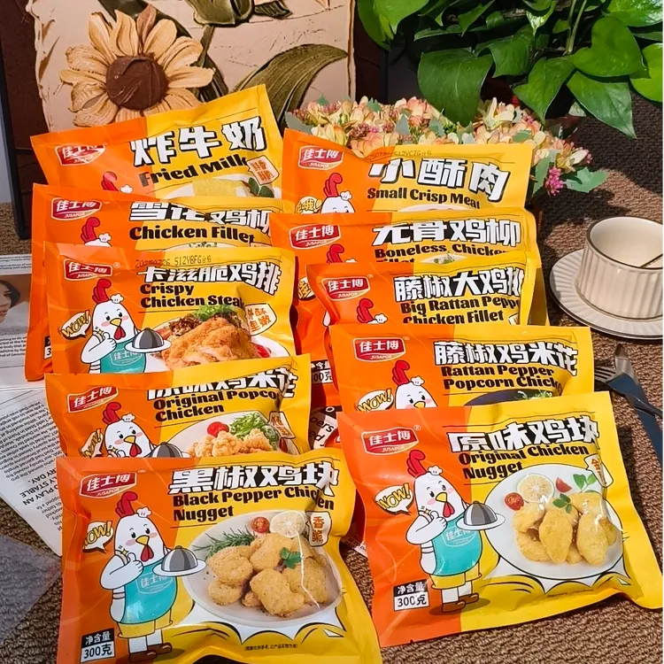 十件套佳士博鸡排 鸡柳 鸡米花 鸡块 炸牛奶 炸货 空气炸锅美食