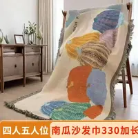 【七彩南瓜90x330±】四人五人位沙发巾四季折叠多功能家用加厚防尘