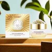 生活涵美珍珠虫草保湿贵妇膏