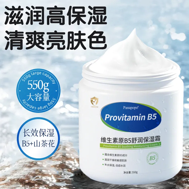 保湿大白罐维生素B5身体乳补水清爽水润留香滋润面霜贴贴霜四季
