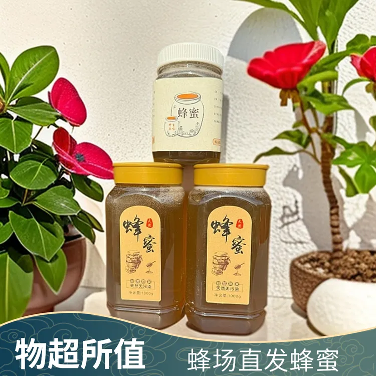  农家蜂场直发 广西灵山百花蜜 荔枝龙眼蜜 新鲜纯正土蜂蜜 正宗
