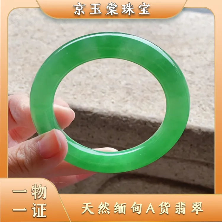 【京玉棠】天然缅甸A货翡翠满绿手镯（231）定金5000详咨询客服