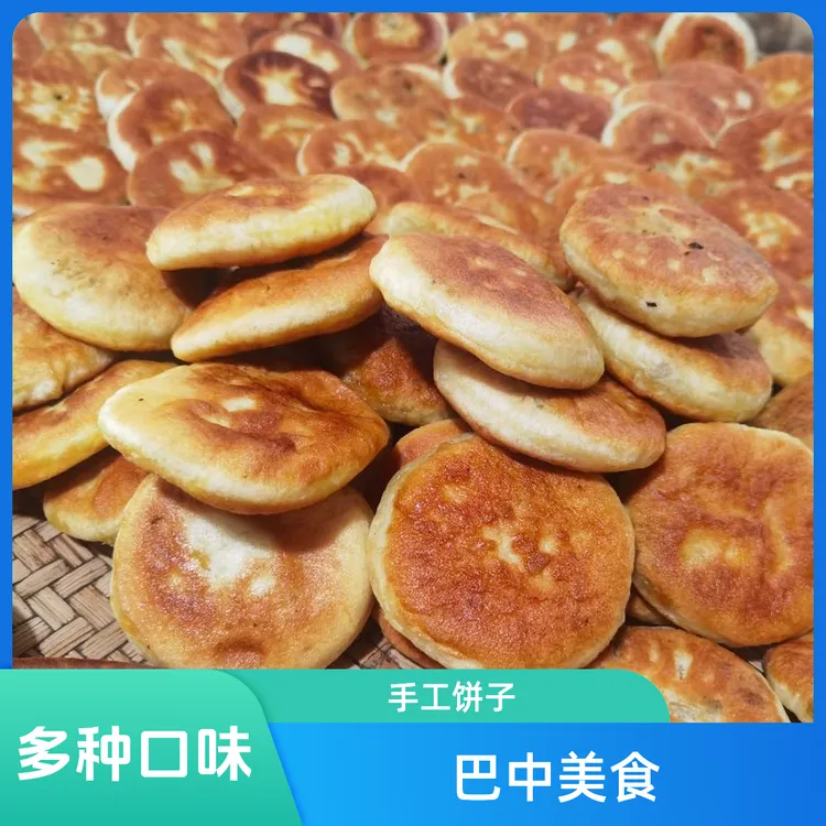 四川巴中平昌手工腊肉盐菜香葱饼子鲜肉饼白糖饼子