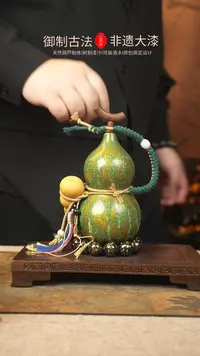 【闪购商品】139大漆葫芦一物一拍400ml背带