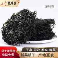 豪媳妇（深海烘干海带丝）烘干海带丝简单泡发就能吃干净营养免切
