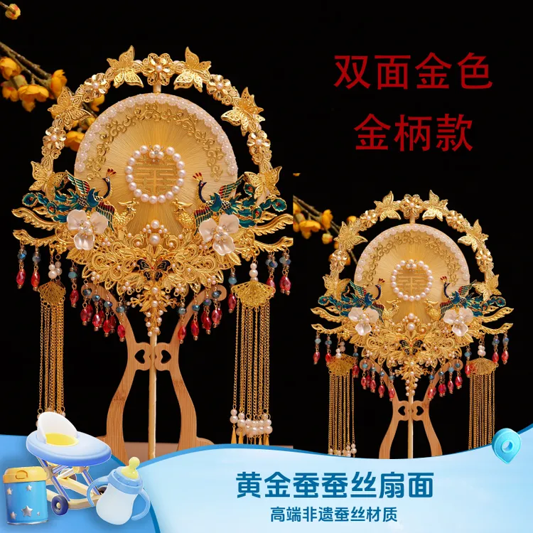 倾鹊高端非遗蚕丝扇diy材料闺蜜结婚送礼喜扇新娘团扇手捧花摆件
