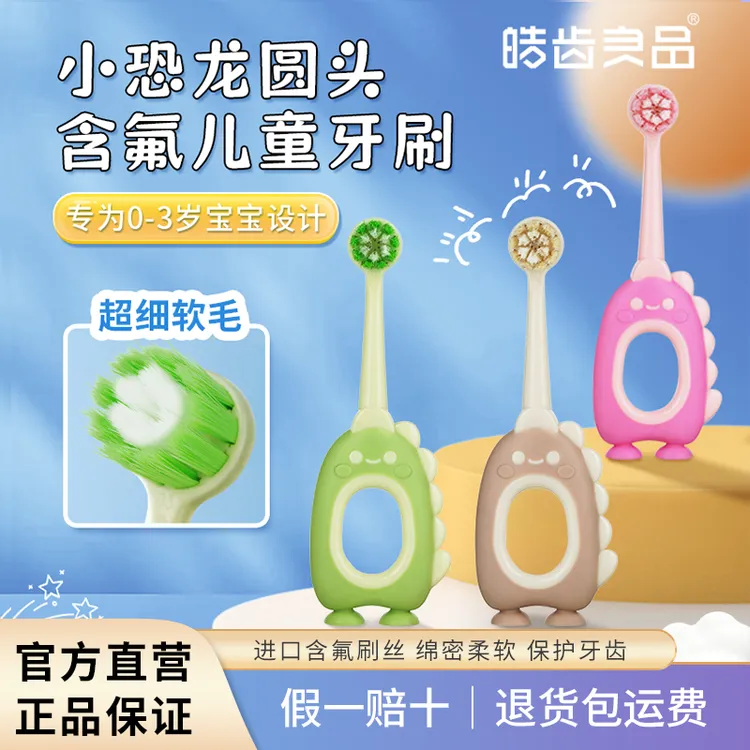含氟牙刷儿童牙刷婴幼儿1-3岁宝宝乳牙刷软毛进口含氟可爱防蛀