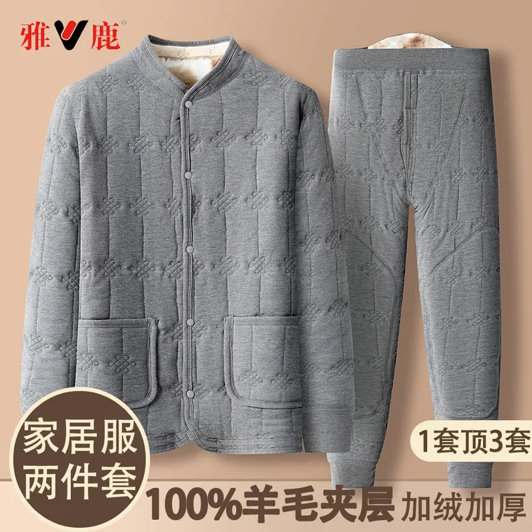 【100%羊毛夹层】雅鹿冬季家居服男款羊毛蚕丝加绒加厚套装保暖睡衣