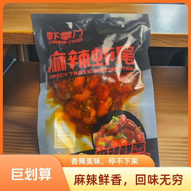 特大号麻辣小龙虾尾肉质饱满加热即食