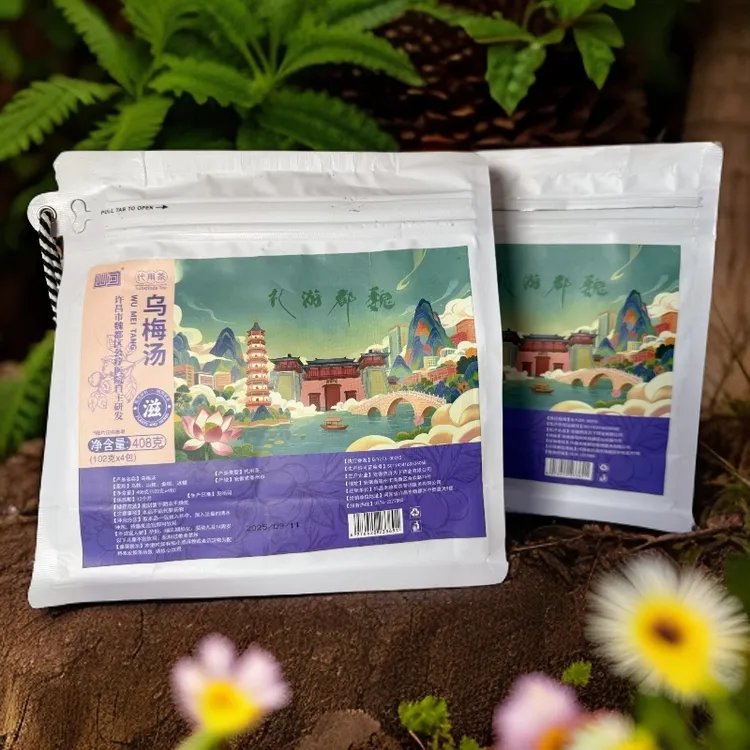 乌梅汤乌梅汤乌梅汤